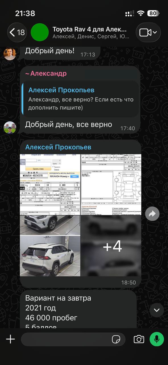 Подтверждение исходного запроса
